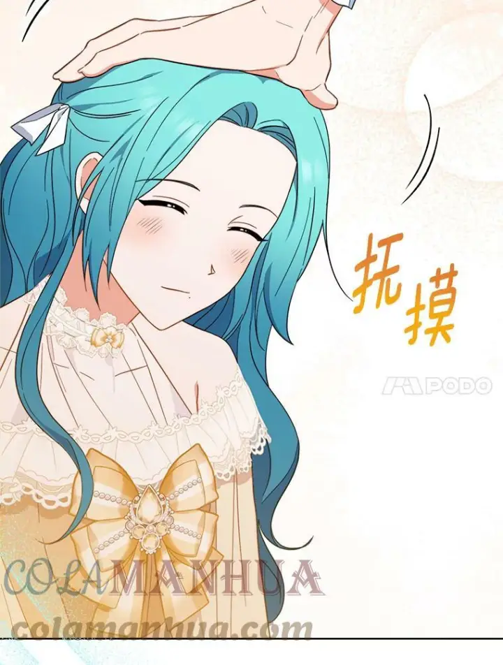 漫画《皇家厨师小姐》98.推卸责任第71张图