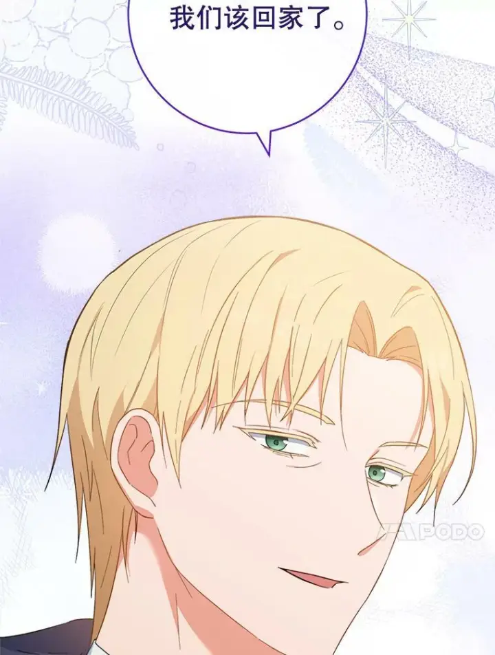 漫画《皇家厨师小姐》98.推卸责任第74张图
