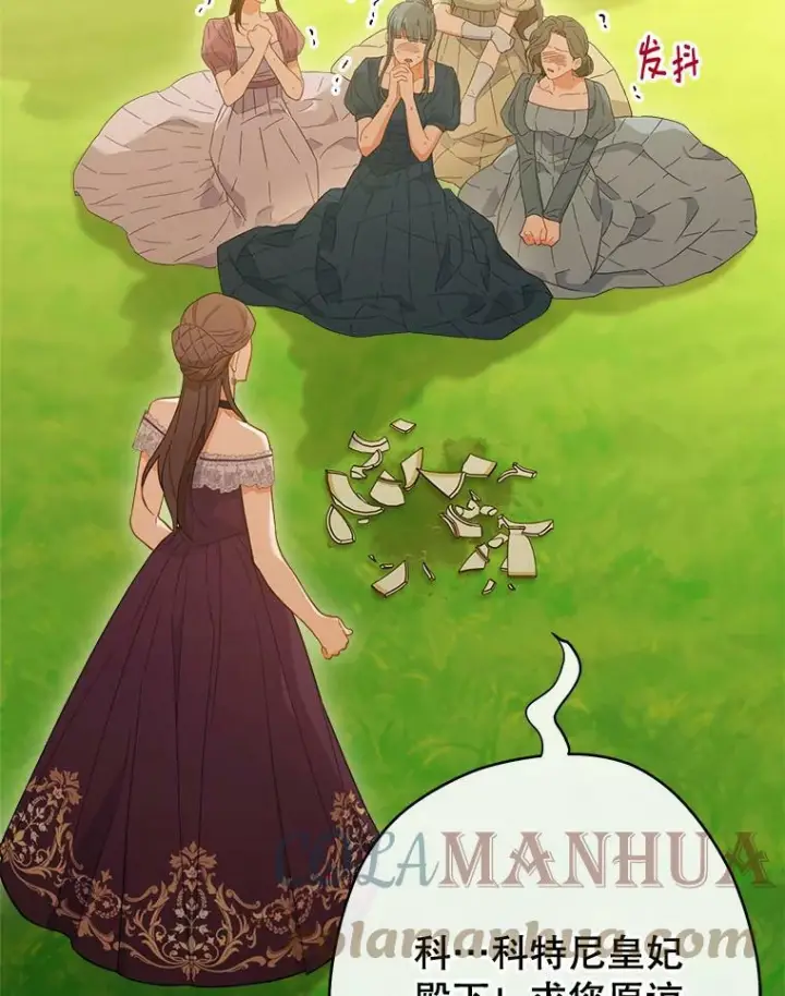 漫画《皇家厨师小姐》98.推卸责任第79张图