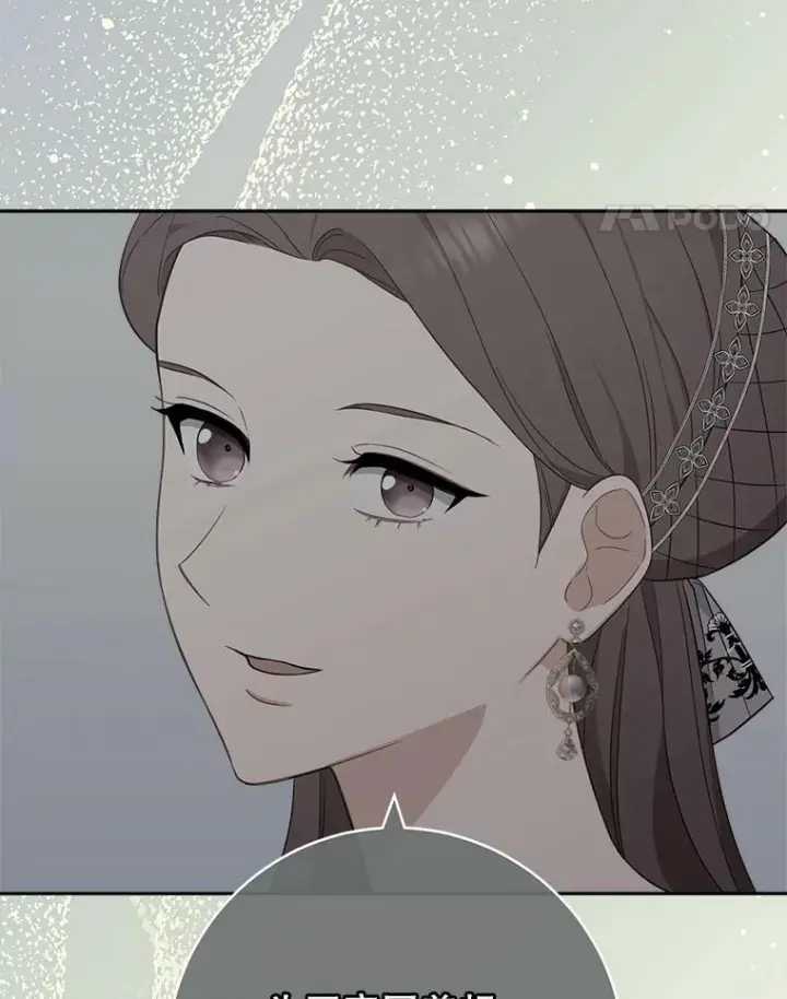 漫画《皇家厨师小姐》98.推卸责任第88张图