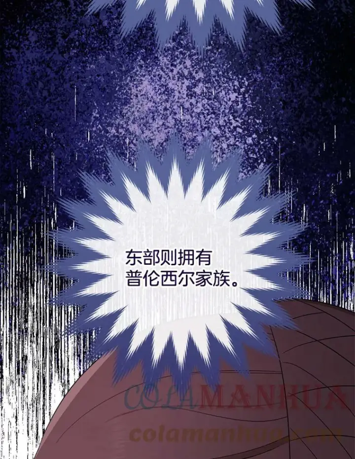 漫画《皇家厨师小姐》98.推卸责任第95张图