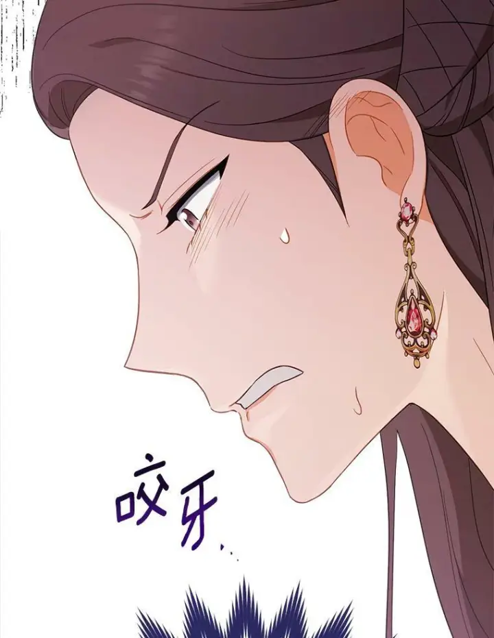 漫画《皇家厨师小姐》98.推卸责任第96张图