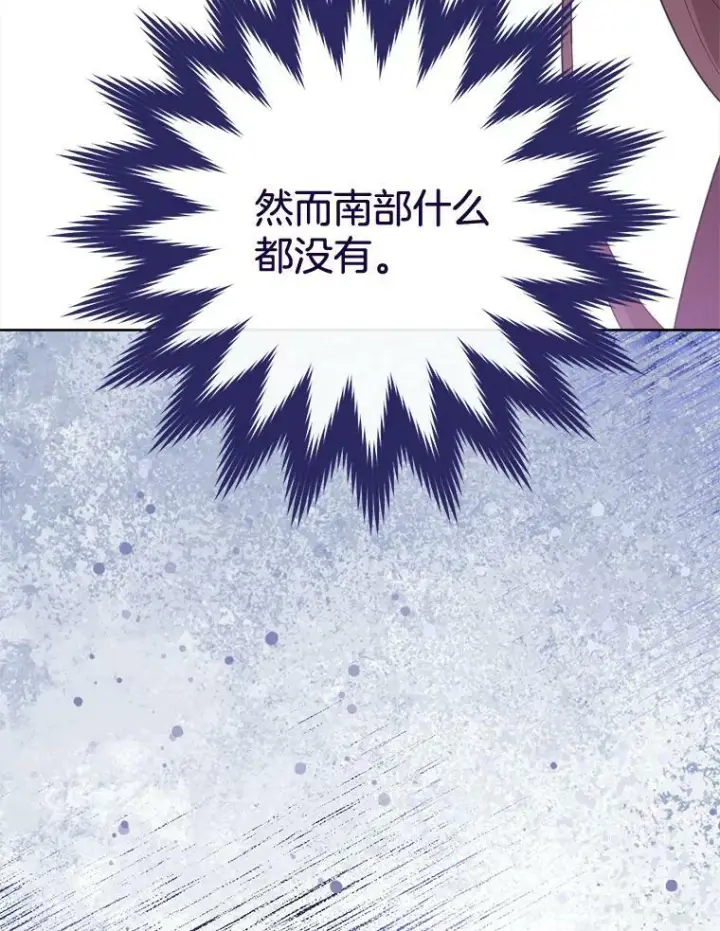 漫画《皇家厨师小姐》98.推卸责任第97张图