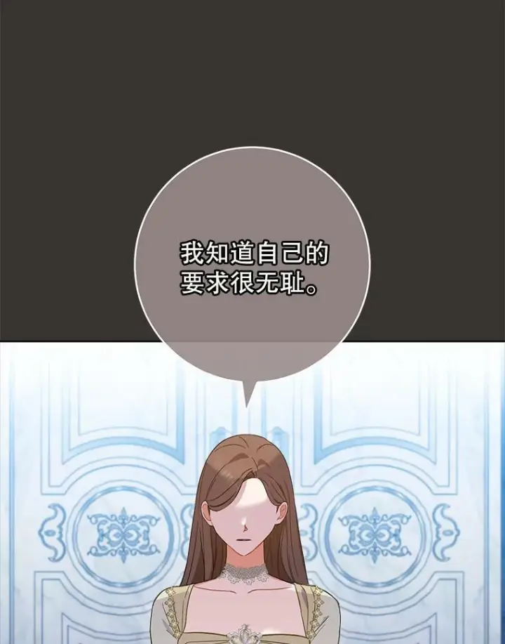 《皇家厨师小姐》99.一无所有图100