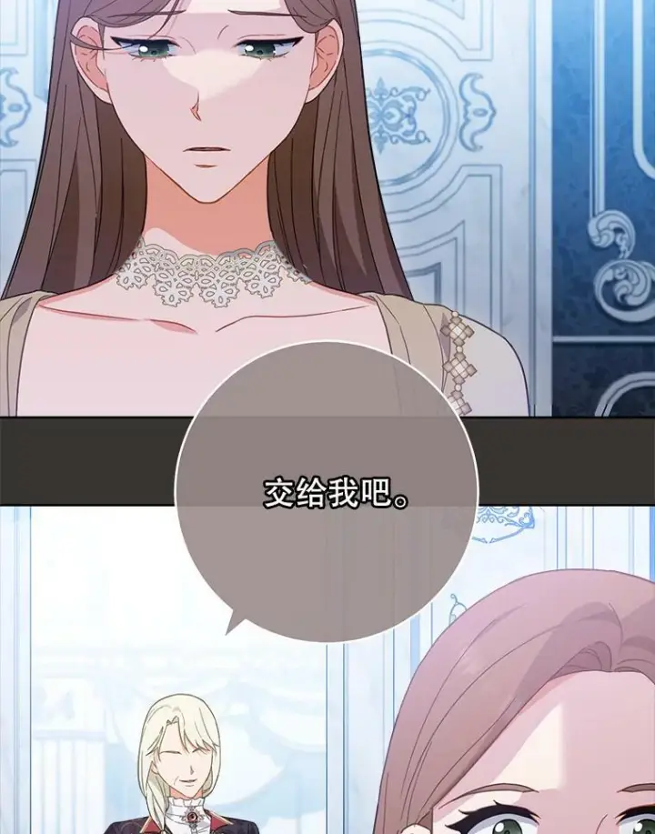 《皇家厨师小姐》99.一无所有图102
