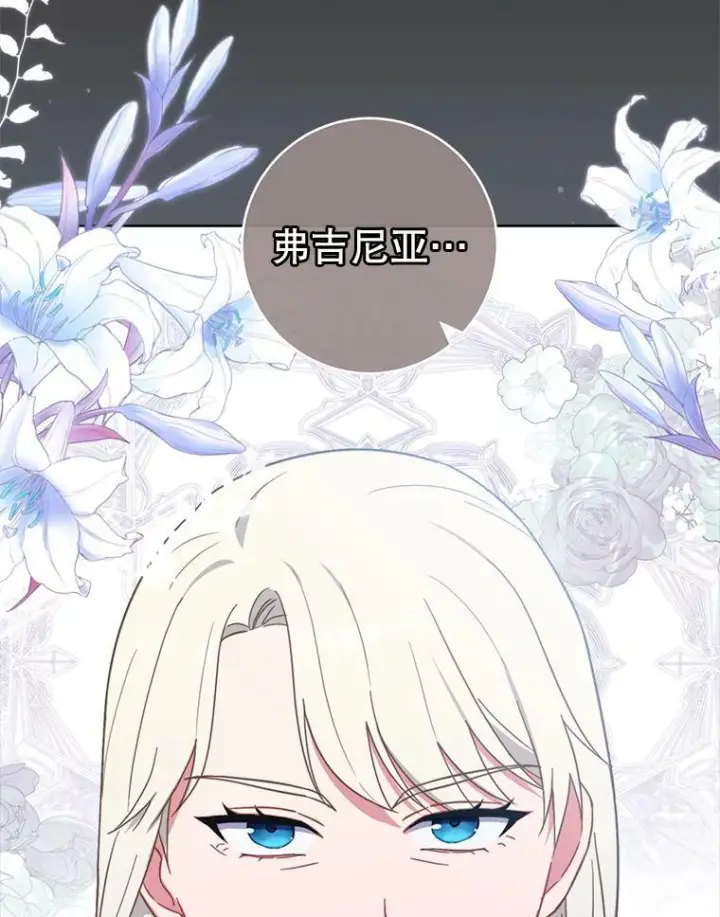 《皇家厨师小姐》99.一无所有图104