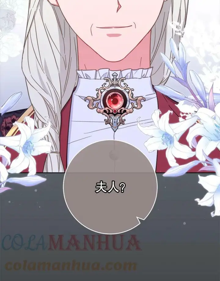 《皇家厨师小姐》99.一无所有图105