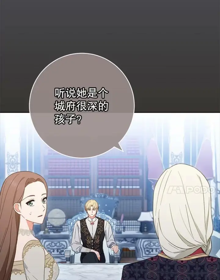 《皇家厨师小姐》99.一无所有图106