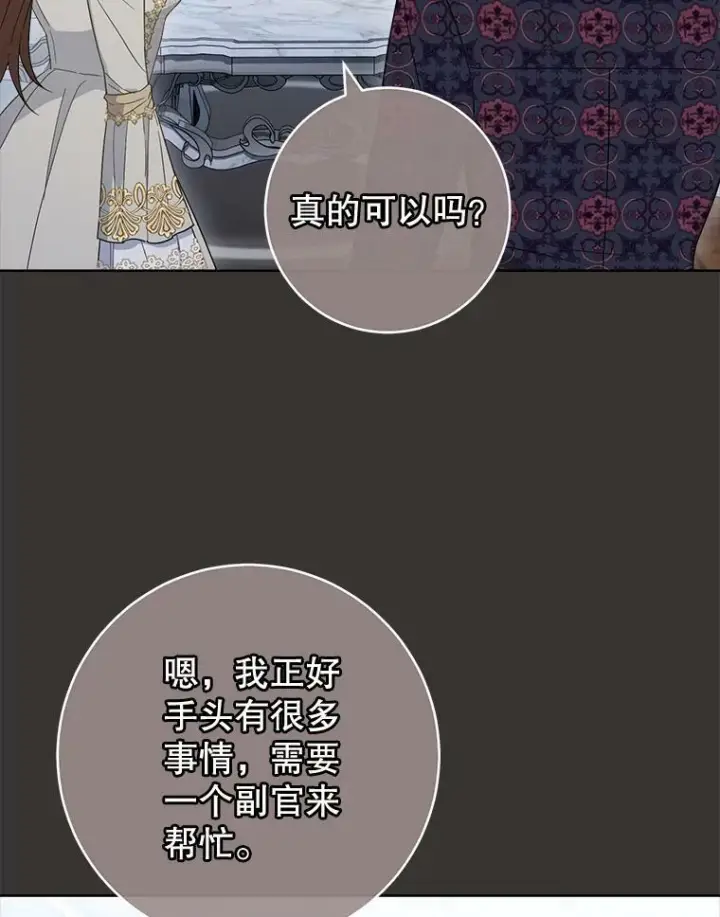 《皇家厨师小姐》99.一无所有图107
