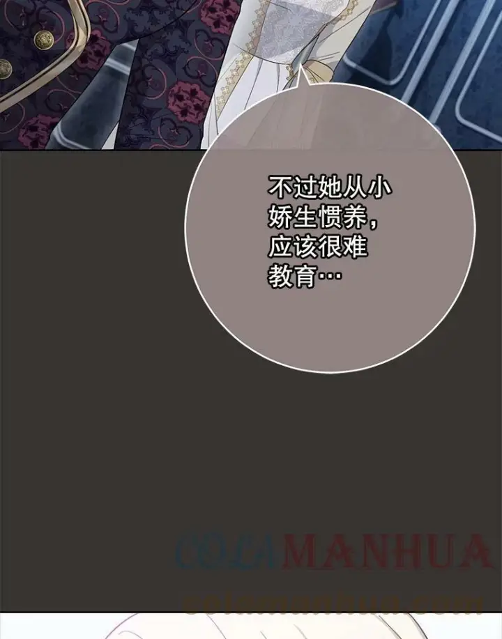 《皇家厨师小姐》99.一无所有图109