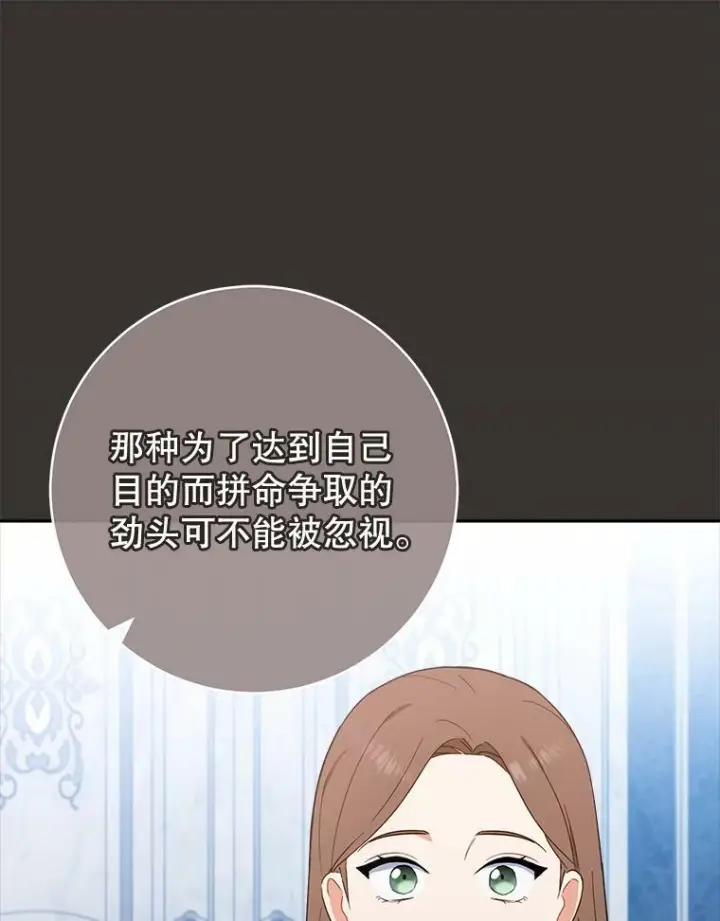 《皇家厨师小姐》99.一无所有图111