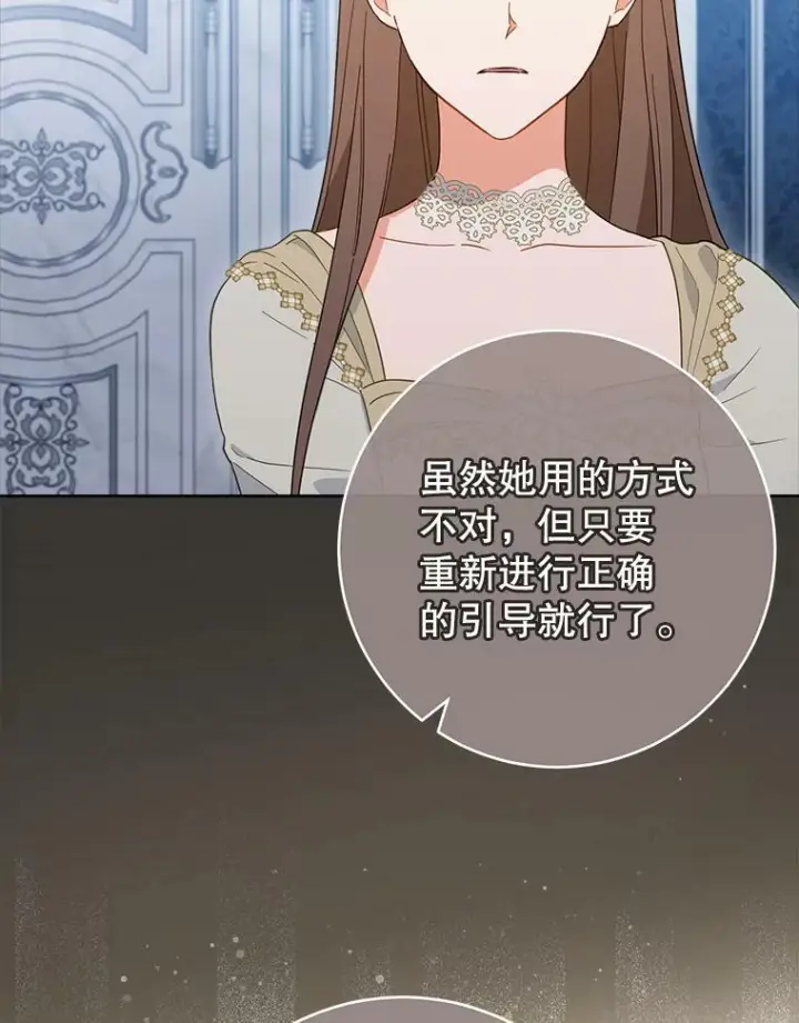 《皇家厨师小姐》99.一无所有图112