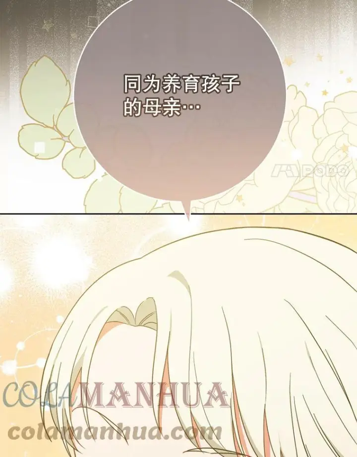 《皇家厨师小姐》99.一无所有图113
