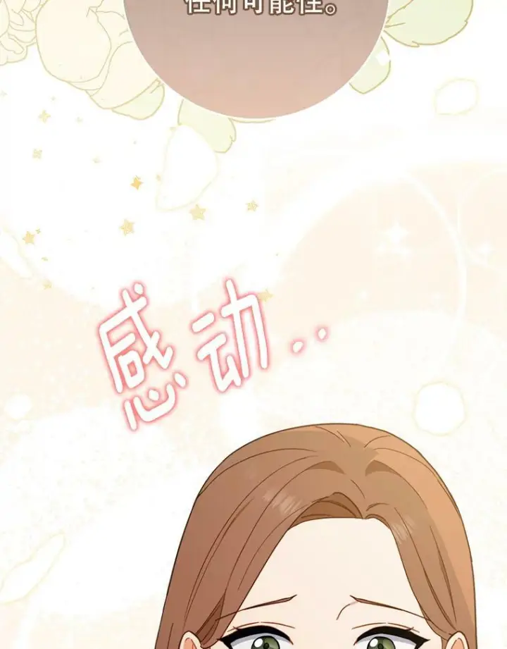 《皇家厨师小姐》99.一无所有图115