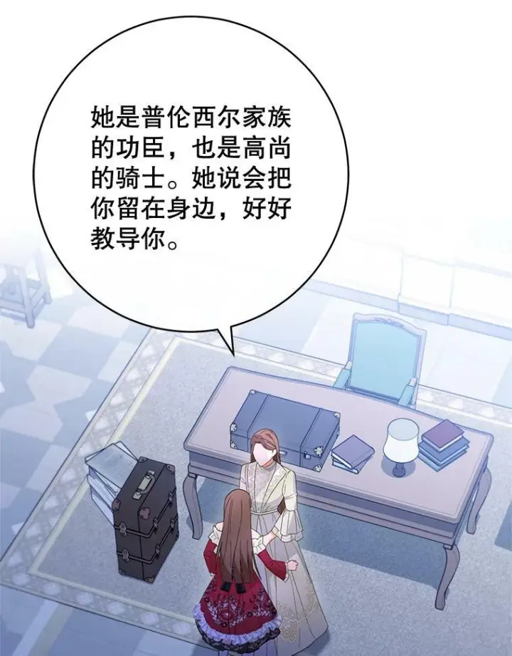 《皇家厨师小姐》99.一无所有图118