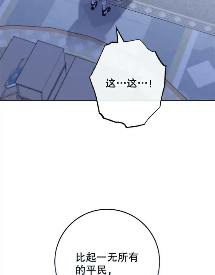 《皇家厨师小姐》99.一无所有图119
