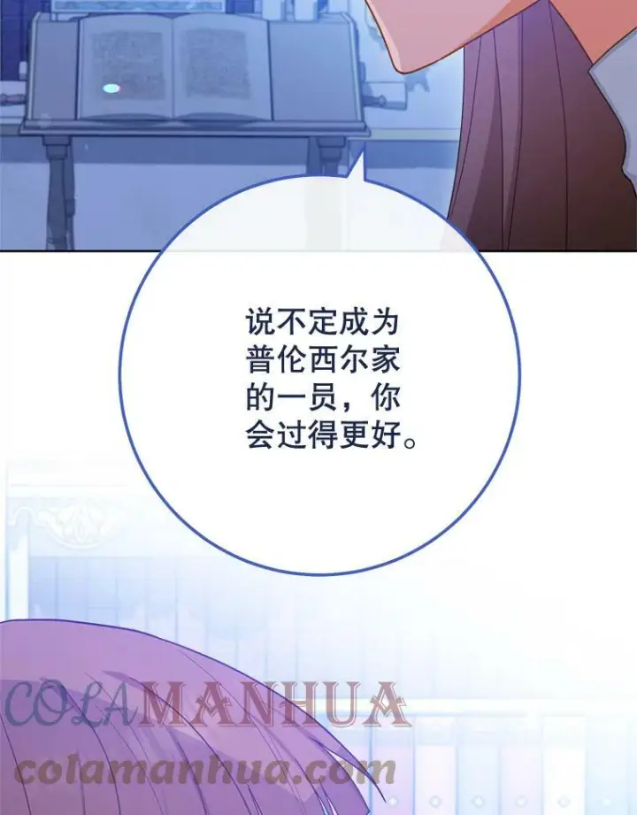 《皇家厨师小姐》99.一无所有图121
