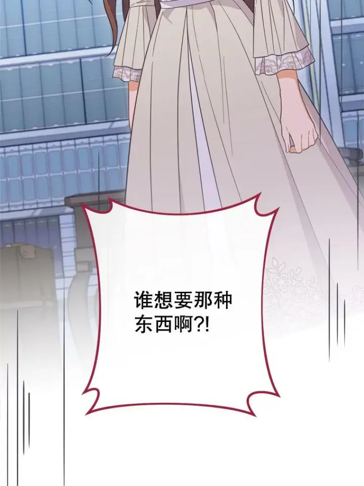 《皇家厨师小姐》99.一无所有图127