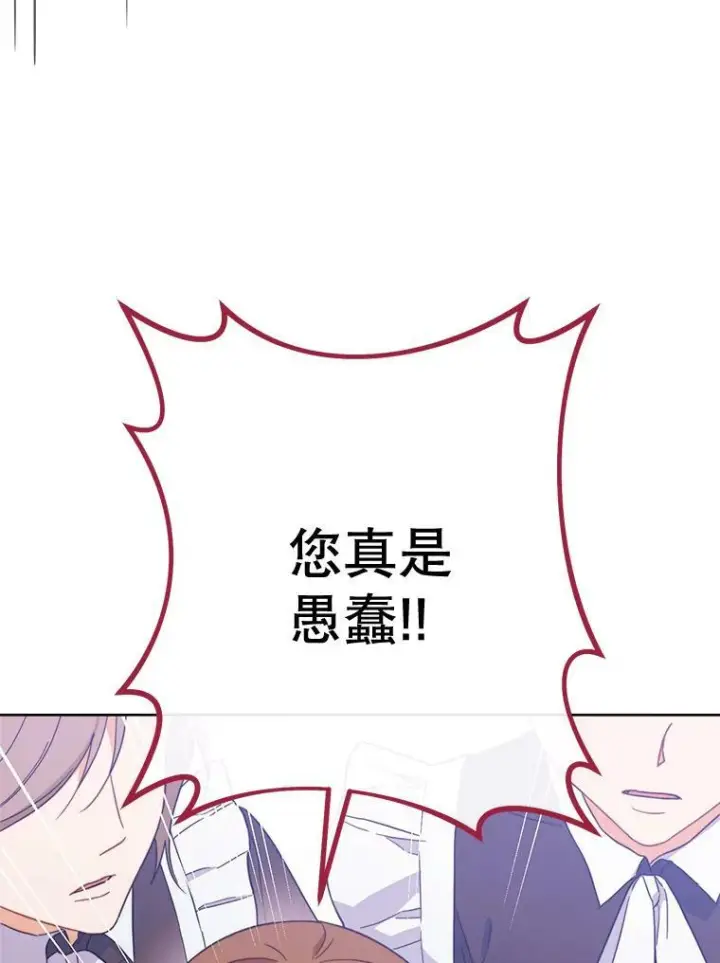 《皇家厨师小姐》99.一无所有图128