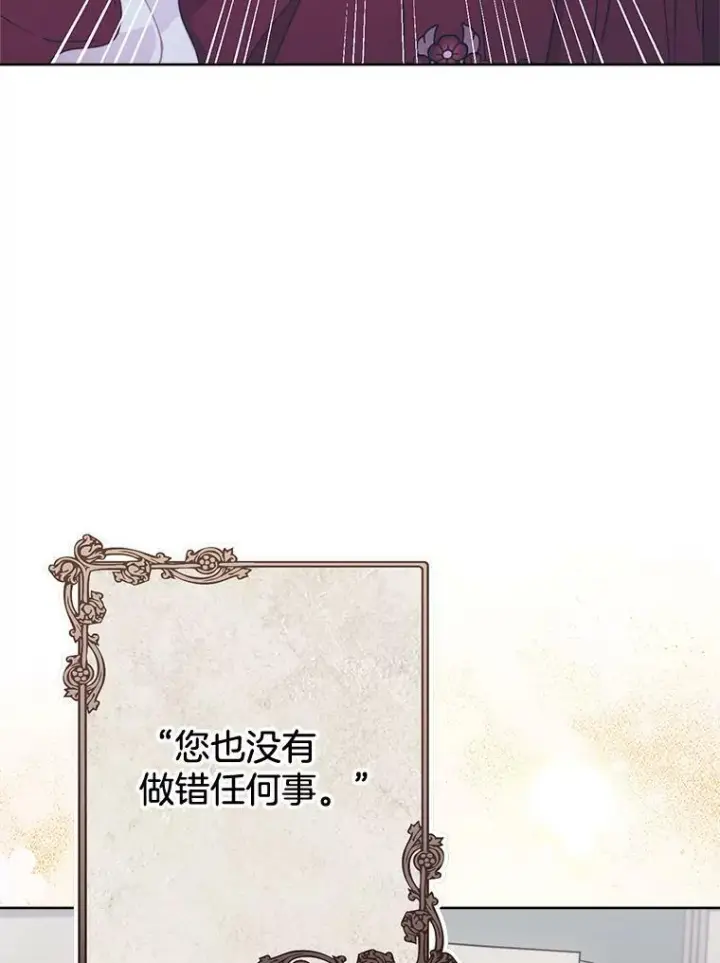 《皇家厨师小姐》99.一无所有图130