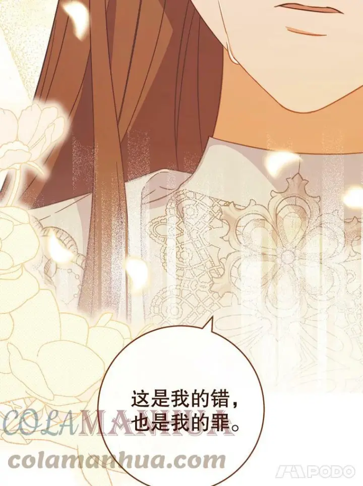 《皇家厨师小姐》99.一无所有图133