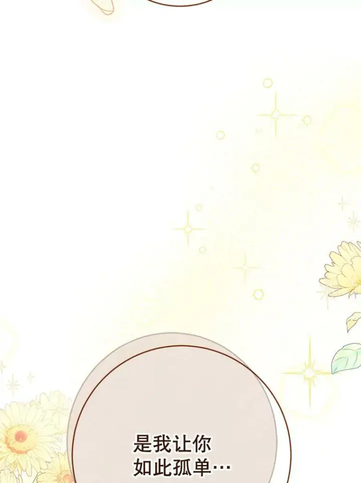 《皇家厨师小姐》99.一无所有图134