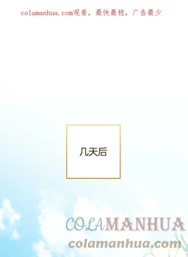 《皇家厨师小姐》99.一无所有图138