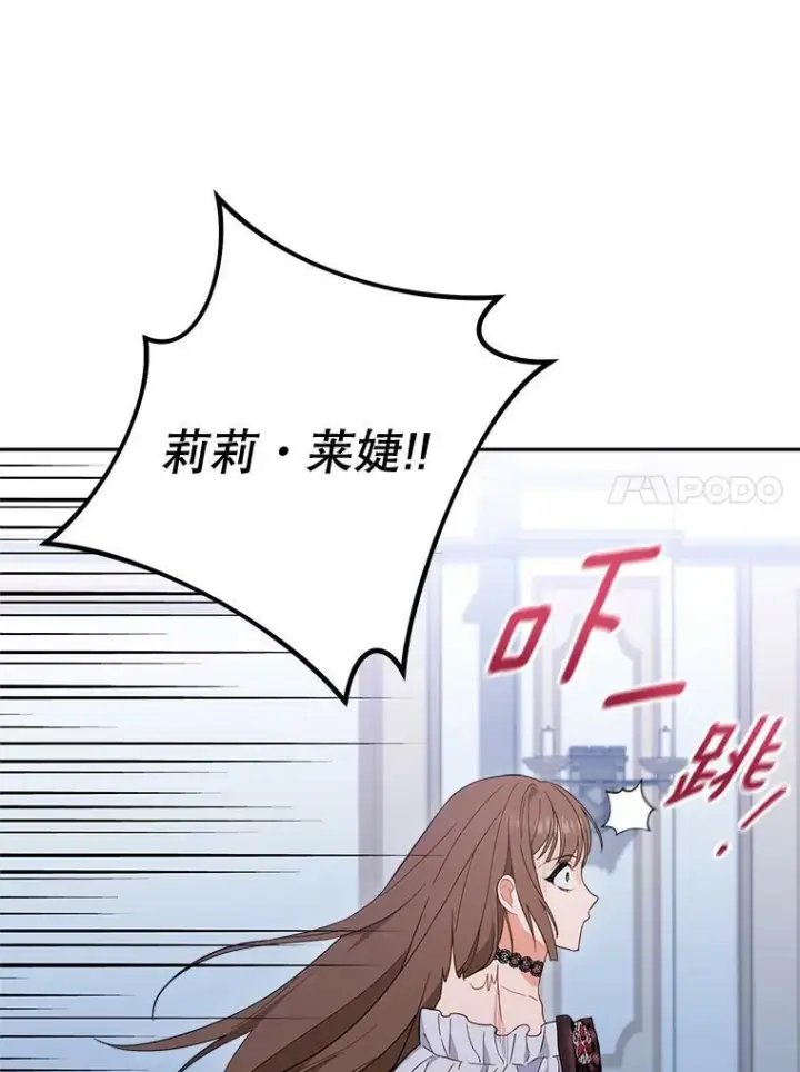 《皇家厨师小姐》99.一无所有图14