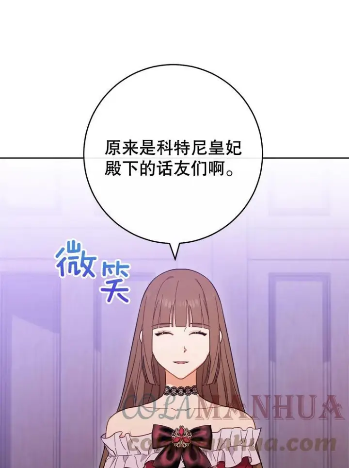 《皇家厨师小姐》99.一无所有图21