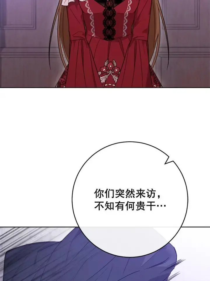 《皇家厨师小姐》99.一无所有图22