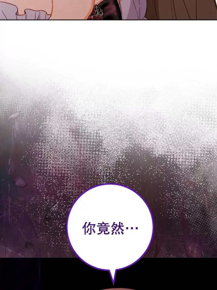 《皇家厨师小姐》99.一无所有图31