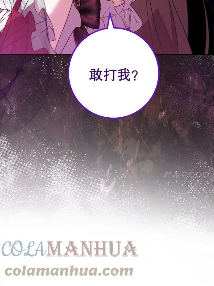 《皇家厨师小姐》99.一无所有图33
