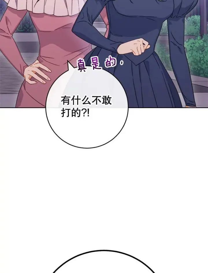 《皇家厨师小姐》99.一无所有图35