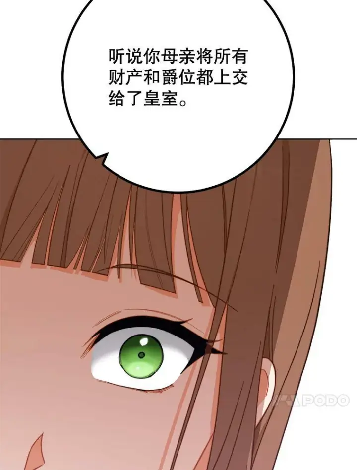 《皇家厨师小姐》99.一无所有图36