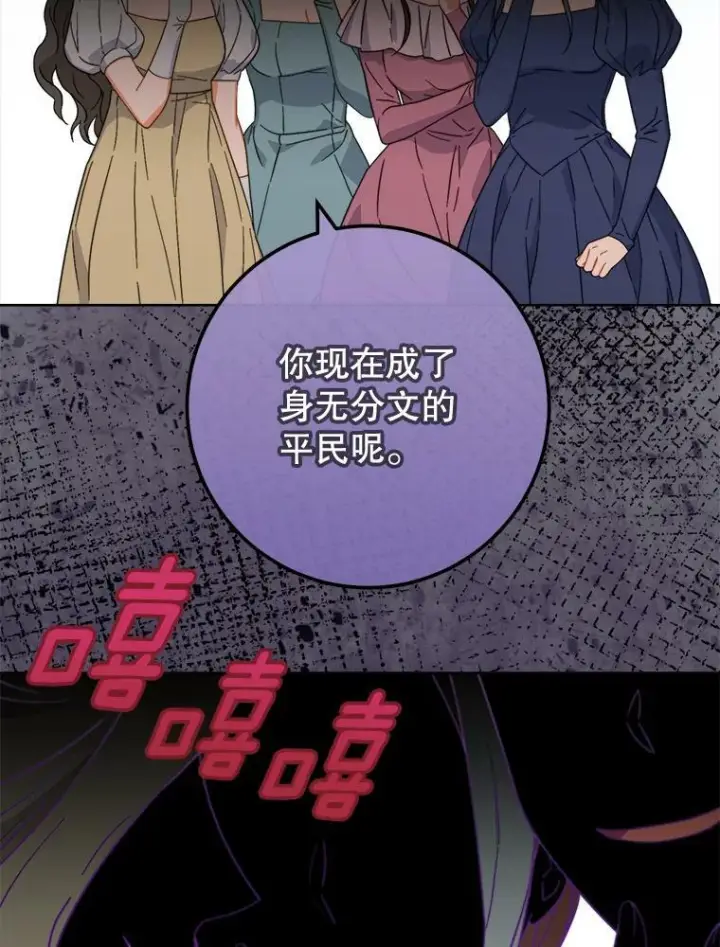 《皇家厨师小姐》99.一无所有图39