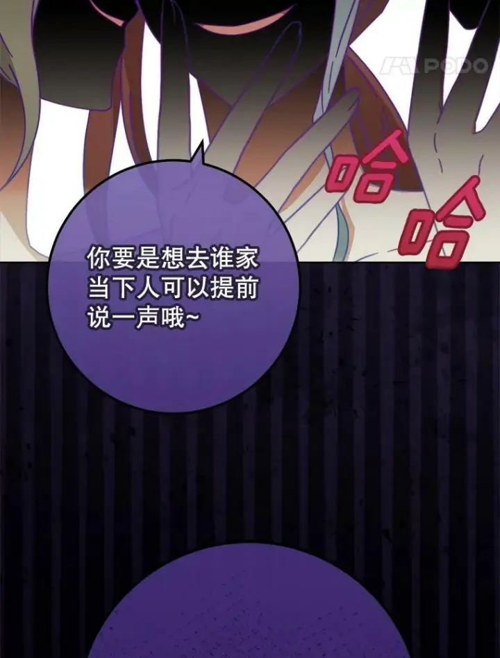 《皇家厨师小姐》99.一无所有图40
