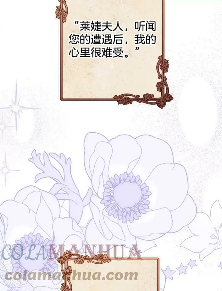 《皇家厨师小姐》99.一无所有图49