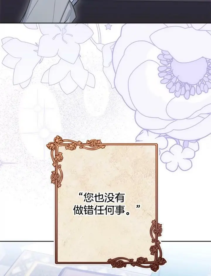 《皇家厨师小姐》99.一无所有图51
