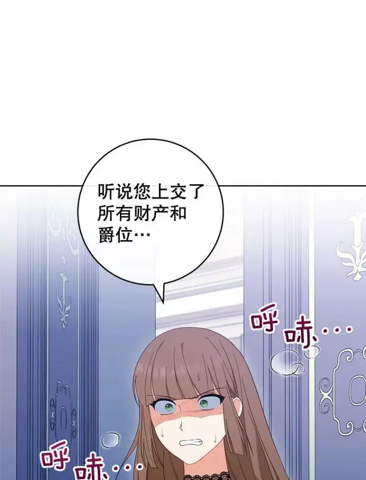 《皇家厨师小姐》99.一无所有图56