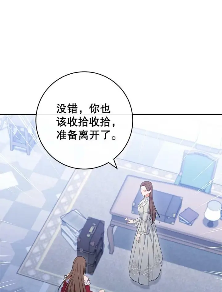 《皇家厨师小姐》99.一无所有图58