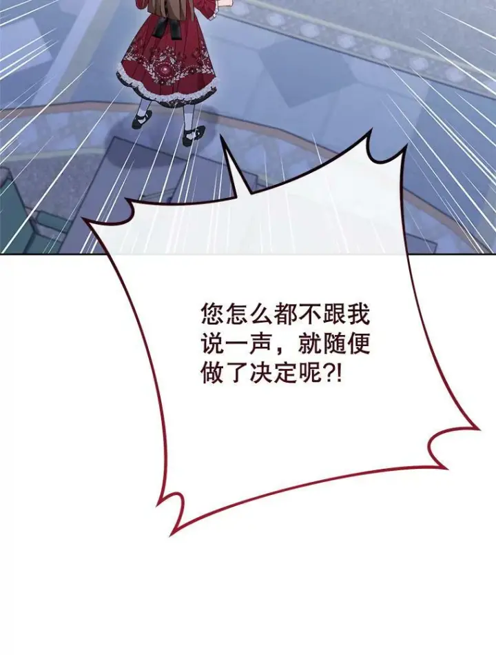 《皇家厨师小姐》99.一无所有图59