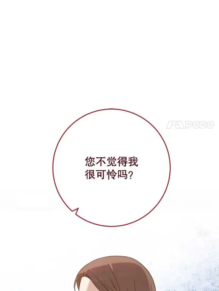 《皇家厨师小姐》99.一无所有图60
