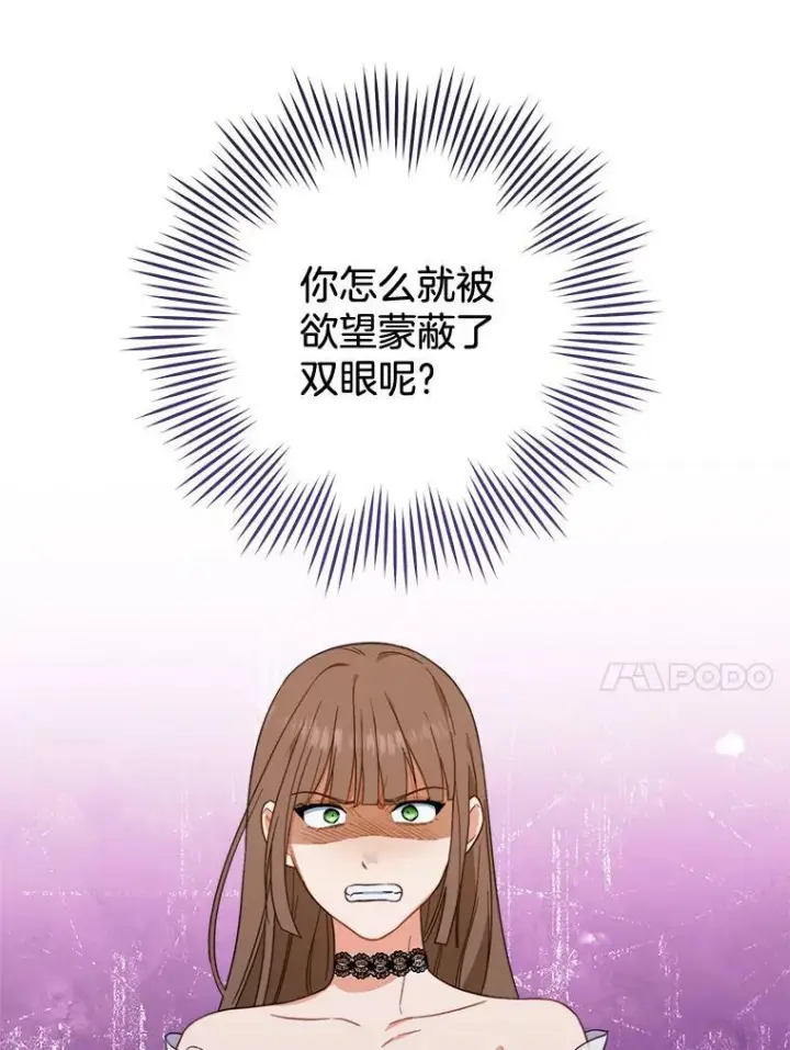 《皇家厨师小姐》99.一无所有图63