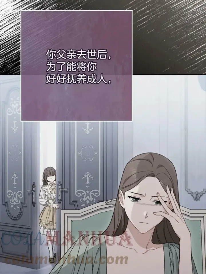 《皇家厨师小姐》99.一无所有图65