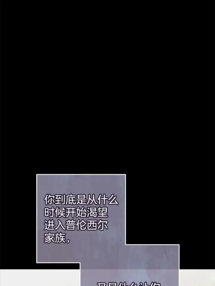 《皇家厨师小姐》99.一无所有图68