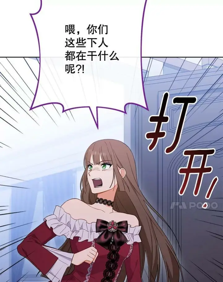 《皇家厨师小姐》99.一无所有图7