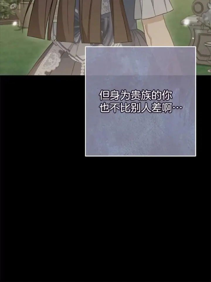 《皇家厨师小姐》99.一无所有图72