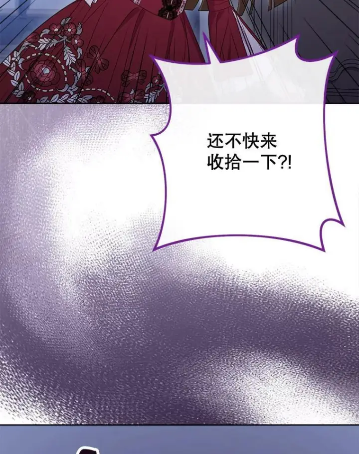《皇家厨师小姐》99.一无所有图8