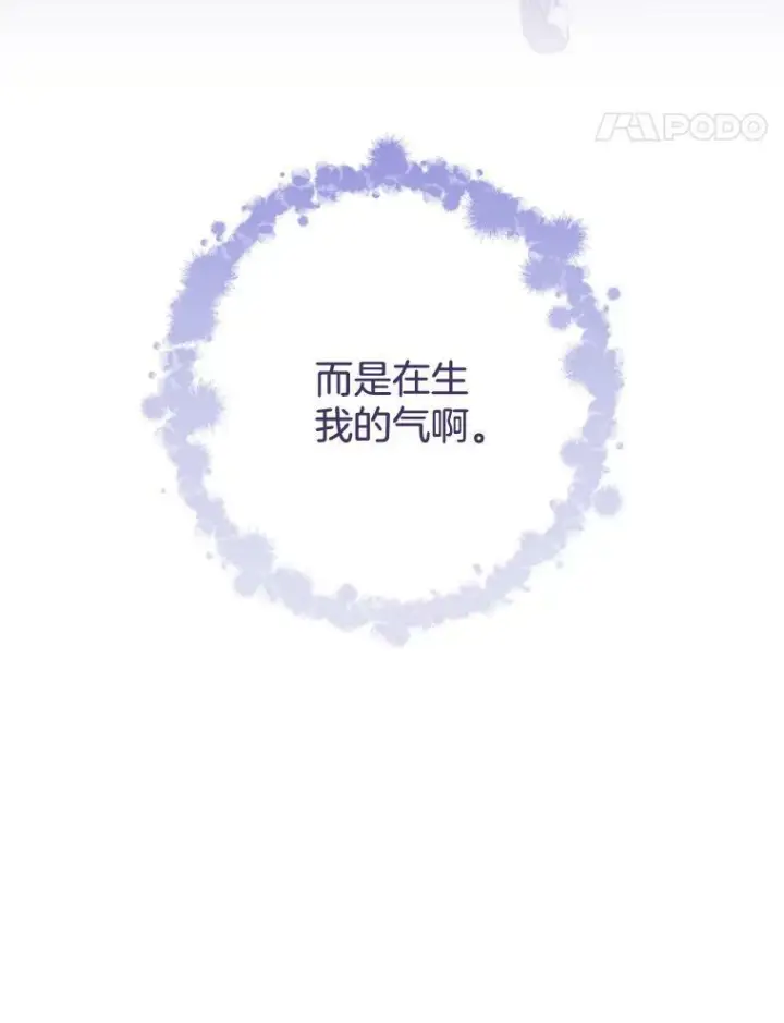 《皇家厨师小姐》99.一无所有图83