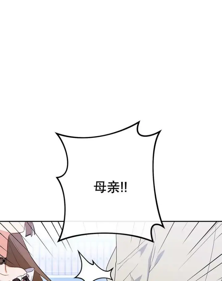 《皇家厨师小姐》99.一无所有图84